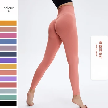 Новые облегающие Леггинсы телесного цвета, штаны для йоги, Спортивные брюки с высокой талией, женские брюки для фитнеса, подтягивающие бедра, Спортивные женские ягодицы персикового цвета