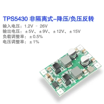 TPS5430 импульсный модуль питания плюс-минус 5 В 9 В 12 В 15 В регулируемый источник питания с низкой пульсацией mini