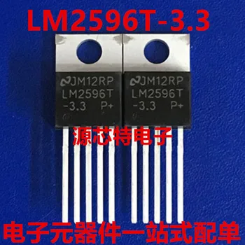 100% Новая и оригинальная микросхема LM2596T-3,3-220 3,3 В в наличии