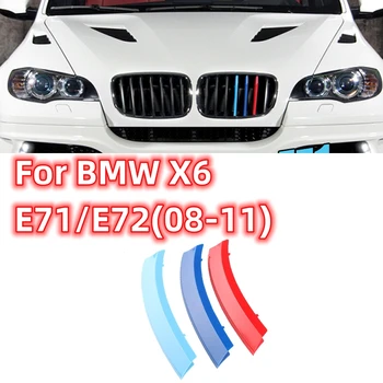 Для BMW X6 Серии E71/E72 2008-2011 Автомобильный 3D M Стайлинг Отделка Передней Решетки Бампера Полоски Наклейки Внешние Аксессуары Декор