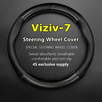 Без запаха Тонкий чехол для рулевого колеса Subaru Viziv-7 из натуральной кожи и углеродного волокна Viziv7 Viziv 7