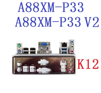 Оригинал для MSI A88XM-P33, A88XM-P33 V2 Защитная панель ввода-вывода Задняя панель Кронштейн-обманка Задней панели