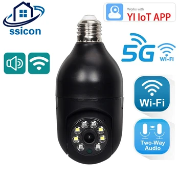 5G WIFI Умная Домашняя Камера E27 Лампа ВИДЕОНАБЛЮДЕНИЯ Двухстороннее Аудио Автоматическое Отслеживание 2-Мегапиксельная Беспроводная Камера Безопасности YIIOT APP